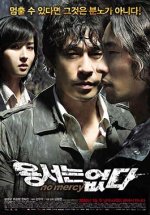 No_Mercy_(2010_film)-poster.jpg No_Mercy_(2010_film)-poster.jpg