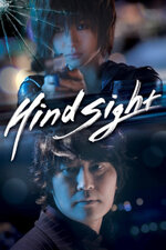 Hindsight 2011.jpg Hindsight 2011.jpg