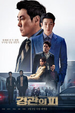 The Policeman's Lineage.jpg The Policeman's Lineage.jpg