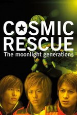 Cosmic Rescue - The Moonlight Generations 2003.jpg Cosmic Rescue - The Moonlight Generations 2003.jpg