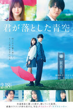 The Blue Skies at Your Feet 2022.jpg The Blue Skies at Your Feet 2022.jpg