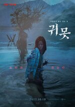 Gwimot 2022 720p Korean WEB-DL HC x264.jpg Gwimot 2022 720p Korean WEB-DL HC x264.jpg