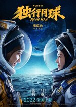 Moon Man 2022 1080p Chinese HDRip HC HEVC x265.jpg Moon Man 2022 1080p Chinese HDRip HC HEVC x265.jpg