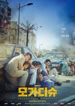 Escape From Mogadishu 2021 1080p Korean HDRip HEVC H265.jpg Escape From Mogadishu 2021 1080p Korean HDRip HEVC H265.jpg