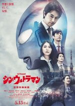 Shin Ultraman 2022 1080p Japanese HDRip HC x264.jpg Shin Ultraman 2022 1080p Japanese HDRip HC x264.jpg