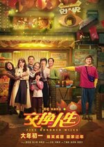 Five.Hundred.Miles.2023.HDRip.1080P.X264.AAC.Mandarin.jpg Five.Hundred.Miles.2023.HDRip.1080P.X264.AAC.Mandarin.jpg
