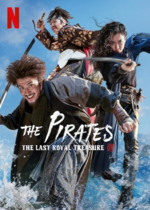 The_Pirates_The_Last_Royal_Treasure.png The_Pirates_The_Last_Royal_Treasure.png